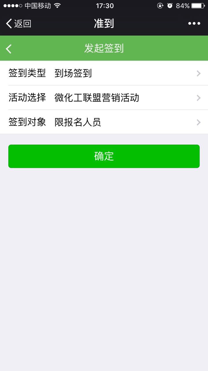 报名签到2.jpg