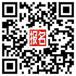 福州站报名.png