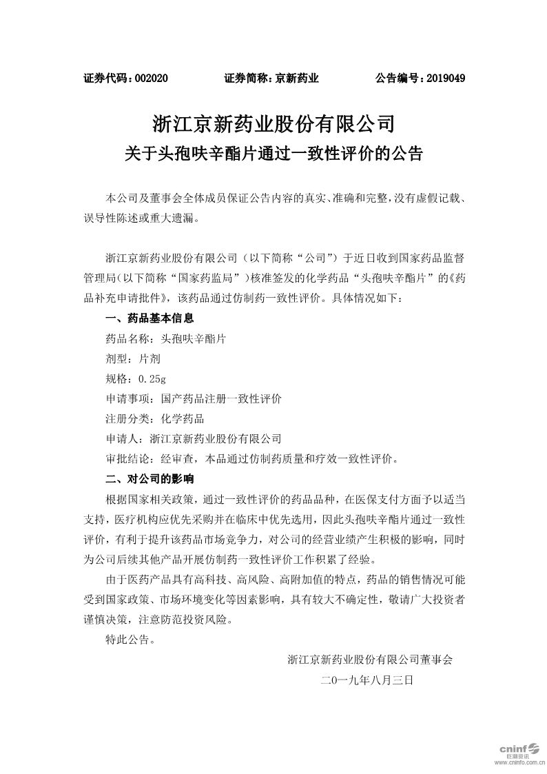 微信图片_20190806101435.jpg